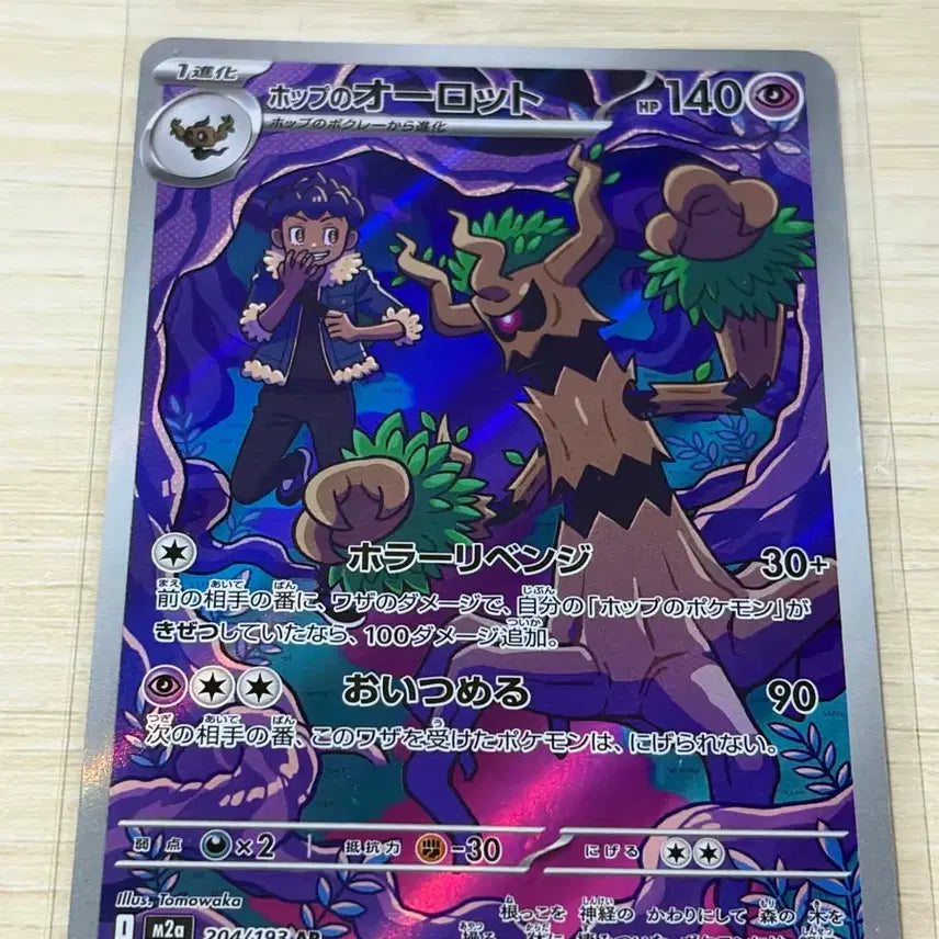 [BUNJANG] Pokemon Card Hobba&