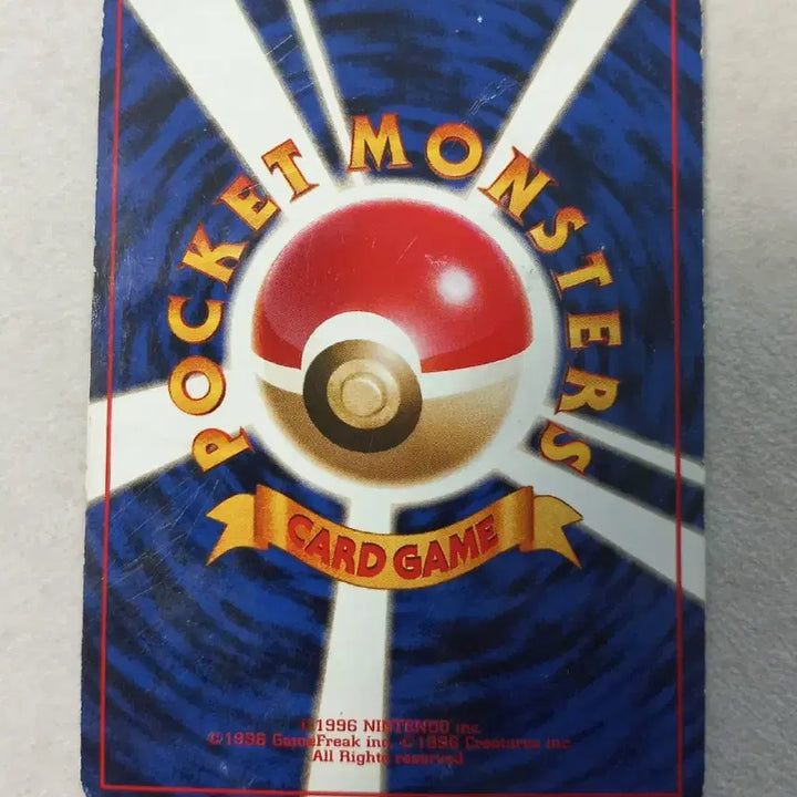[BUNJANG] Matisse Pikachu LV10 (Sunset Chu Japanese Edition) 1998 Pokemon Card / 마티스의 피카츄 LV10(노을츄 일판)1998 포켓몬카드