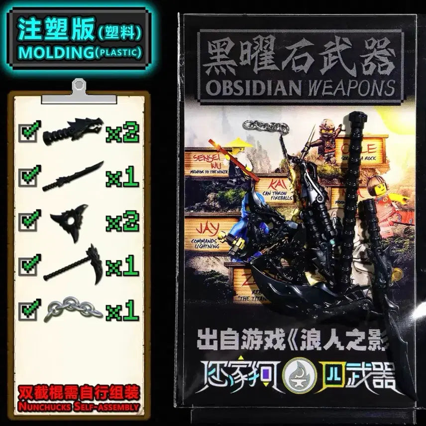 [BUNJANG] LEGO Ninjago Custom Obsidian Weapons (Golden Weapons Black Ver.) / 레고 닌자고 커스텀 옵시디언 무기 (황금무기 black ver)