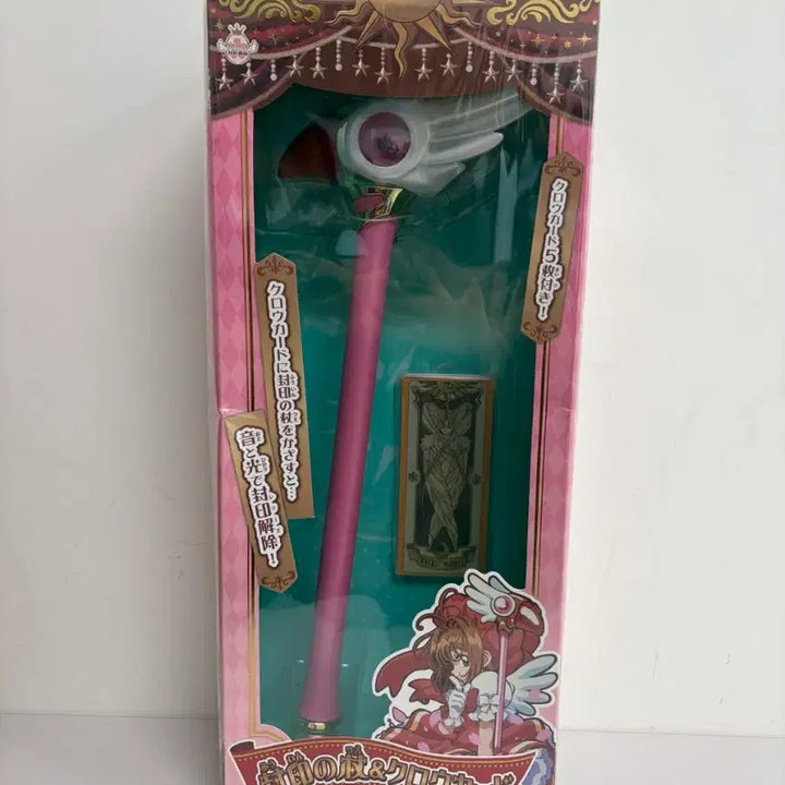 [BUNJANG] Takara Tomy Cardcaptor Sakura Staff &amp; Crow Card / [새상품] 카트캡터체리 타카라토미 사쿠라봉인의 지팡이 &amp; 크로우카드 닭봉
