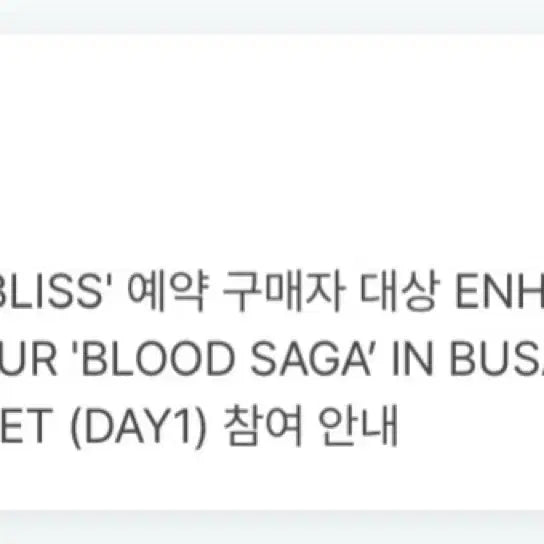 [BUNJANG] ENHYPEN Blood Saga Busan Concert Day 1 Meet &amp; Greet Ticket / 엔하이픈 블러드사가 부산콘 부산 콘서트 8/8 첫콘 밋그 밋앤그릿 양도