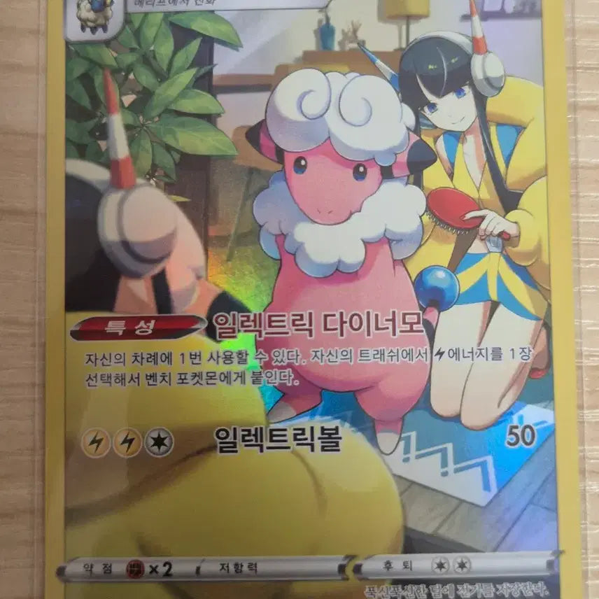 [BUNJANG] Pokemon Card Bosongsong 194/184 CHR / 카. 포켓몬카드 보송송 194/184 CHR