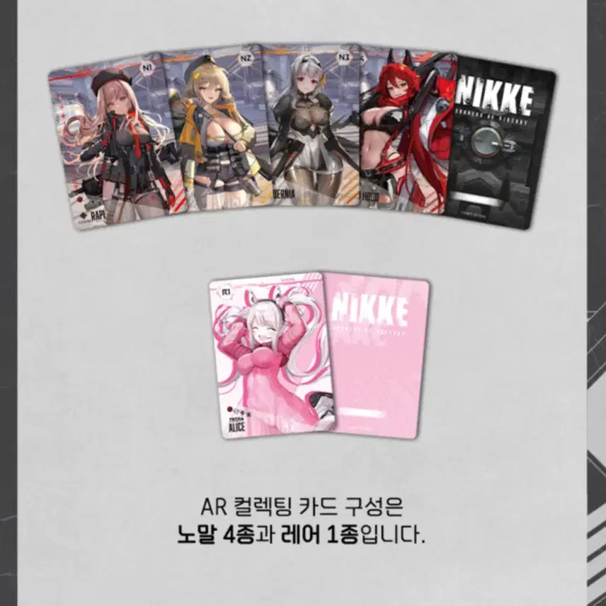 [BUNJANG] Nikke AR Card Vol. 1 - Alice, Rapunzel / [구매]니케 AR카드 vol.1 앨리스, 라피 구매합니다