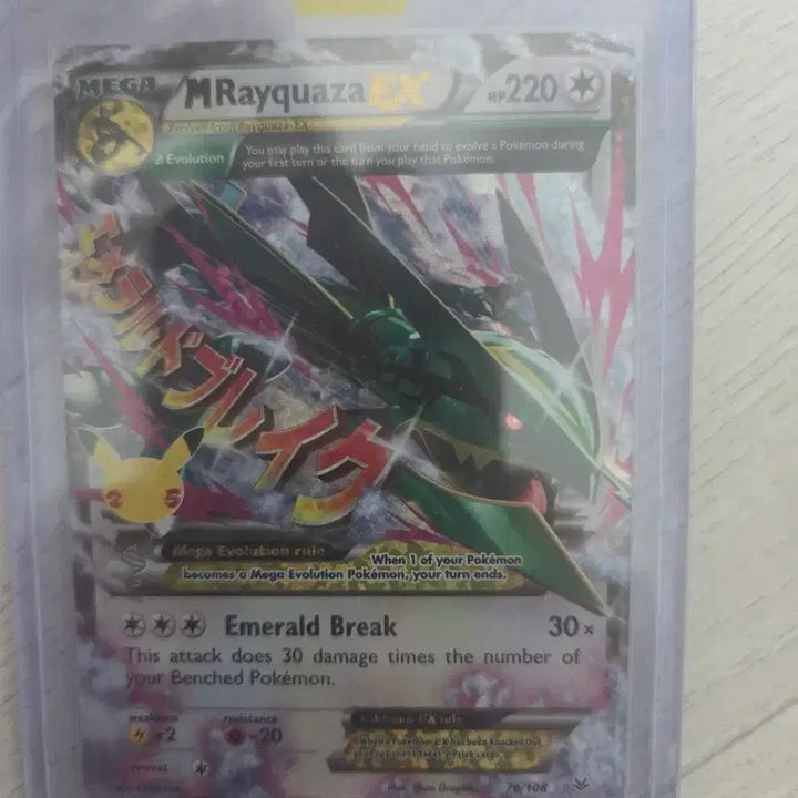[BUNJANG] Rayquaza 25th Anniversary North American Edition / 25주년 레쿠자 북미