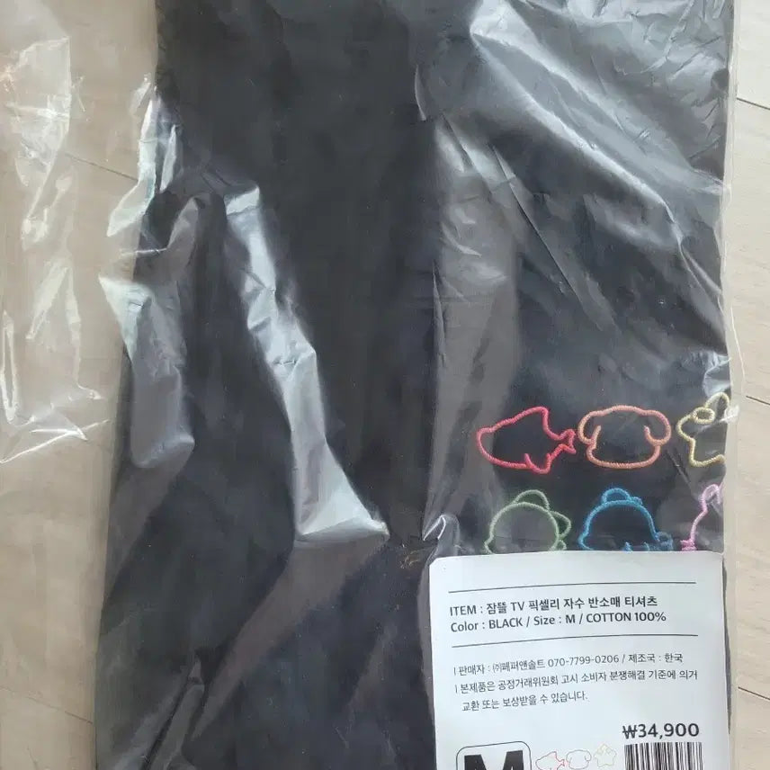 [BUNJANG] JamTtle TV Pixelly Embroidery Short-Sleeve T-Shirt Black M / 잠뜰 TV 픽셀리 자수 반소매 티셔츠 블랙 M