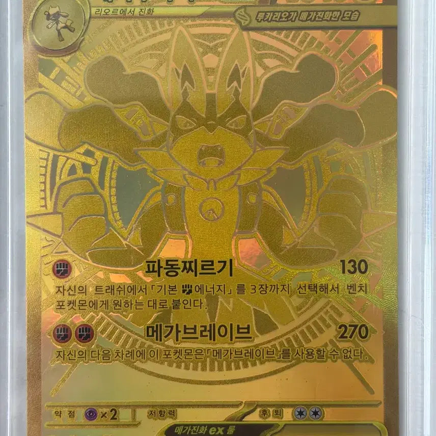 [BUNJANG] Mega Lucario EX mur Card / 메가루카리오 ex mur 카드
