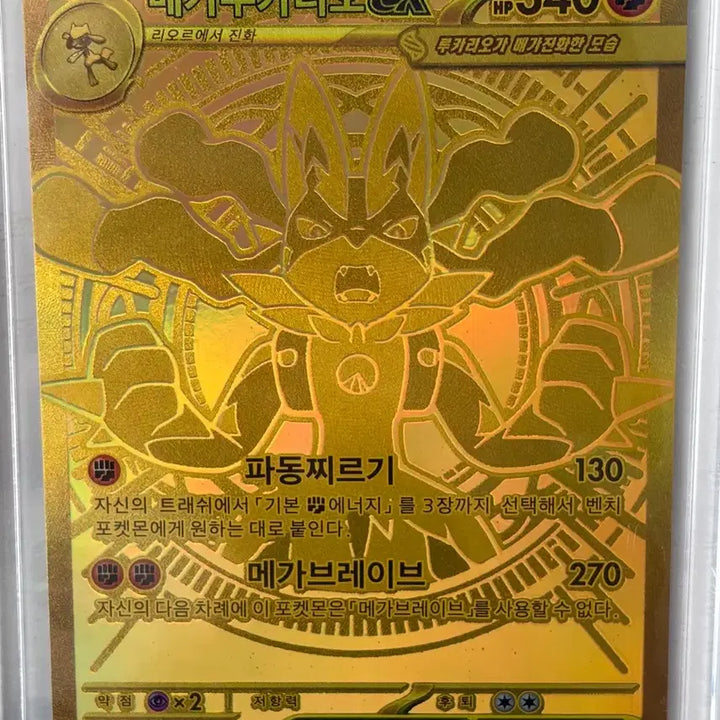 [BUNJANG] Mega Lucario EX mur Card / 메가루카리오 ex mur 카드