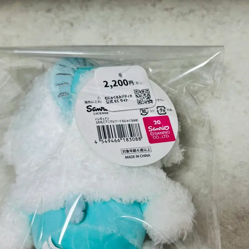[BUNJANG] Sanrio Hangyodon Fuwa Fuwa Plush Keychain / 산리오 한교동 무뉴구루미 후와후와 인형 키링[일본제품]