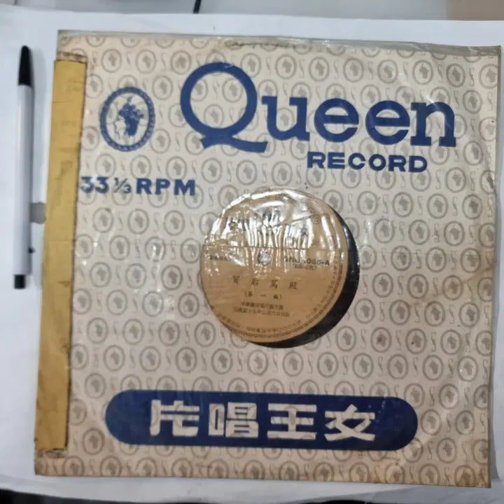 [BUNJANG] Queen Records 33⅓ RPM Vinyl LP / Queen Record에서 제작한 LP