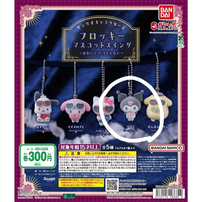 [BUNJANG] Sanrio Kuromi Fluffy Mascot Keyring (Sealed) / [미개봉] 산리오 가챠 > 쿠로미 플로키 마스코트 키링