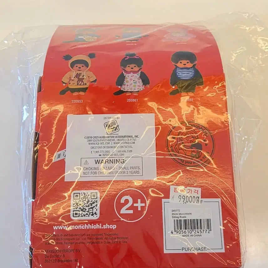 [BUNJANG] Monchhichi Koala Plush Toy (Sealed New Product) / 코알라 몬치치(정품 미개봉 새제품)