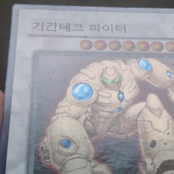 [BUNJANG] Yu-Gi-Oh! Gigantic Fighter Super Rare / 유희왕 기간테크 파이터 슈레퍼에