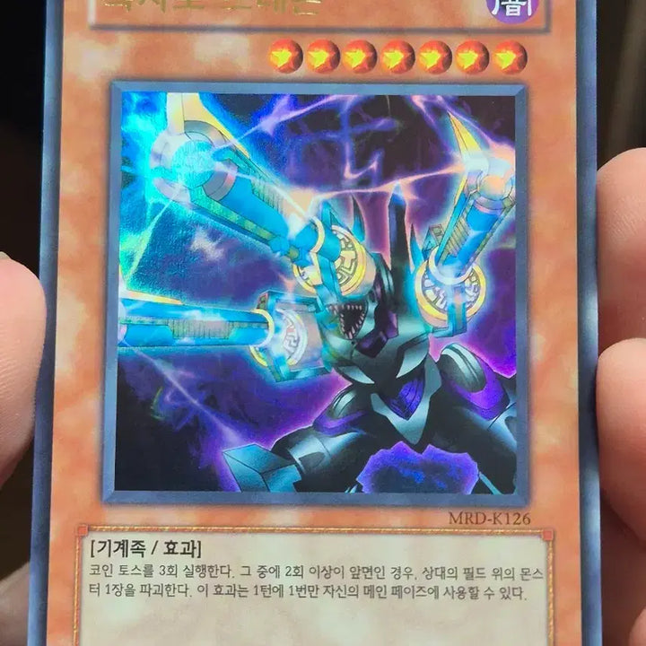 [BUNJANG] Yu-Gi-Oh! Burst Stream Dragon Ultra Rare / 유희왕 속사포 드래곤 울레
