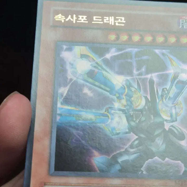 [BUNJANG] Yu-Gi-Oh! Burst Stream Dragon Ultra Rare / 유희왕 속사포 드래곤 울레
