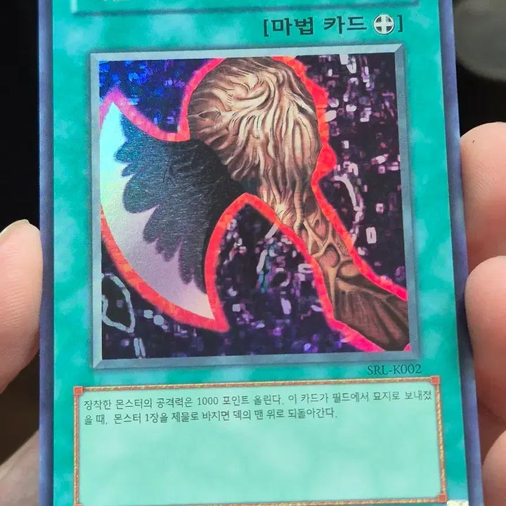 [BUNJANG] Yu-Gi-Oh! Axe of Despair Ultimate Rare / 유희왕 데몬의 도끼 울레