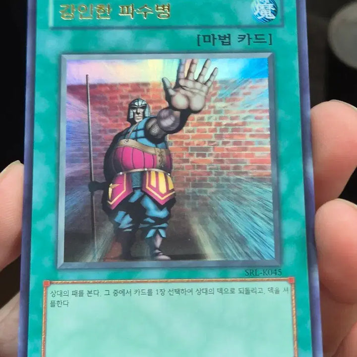[BUNJANG] Yu-Gi-Oh! Stronghold Guardian Ultra Rare / 유희왕 강인한 파수병 울레