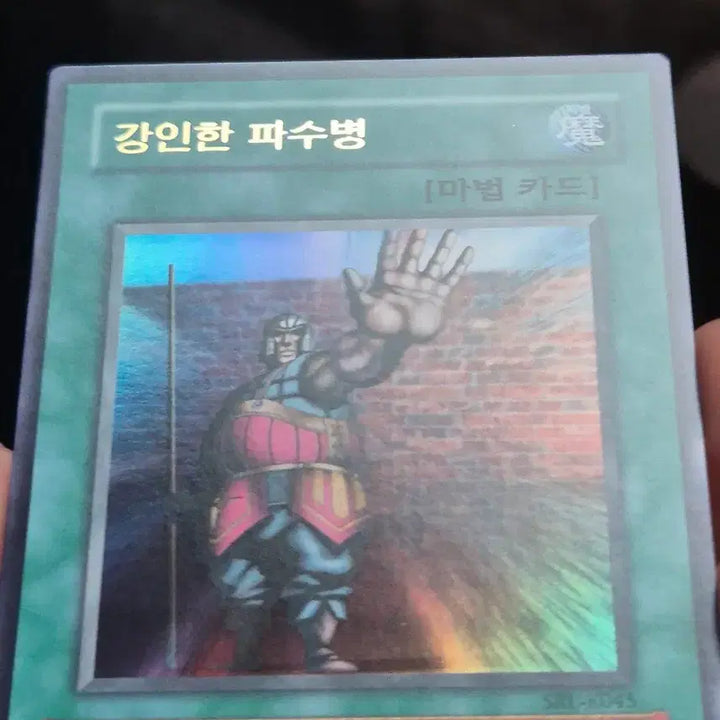 [BUNJANG] Yu-Gi-Oh! Stronghold Guardian Ultra Rare / 유희왕 강인한 파수병 울레