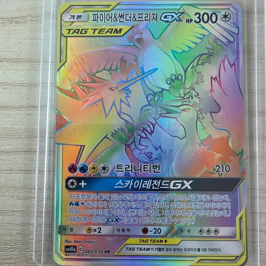 [BUNJANG] Pokemon GX Tag Team Cards / 포켓몬 카드 GX 태그팀(개별/일괄)