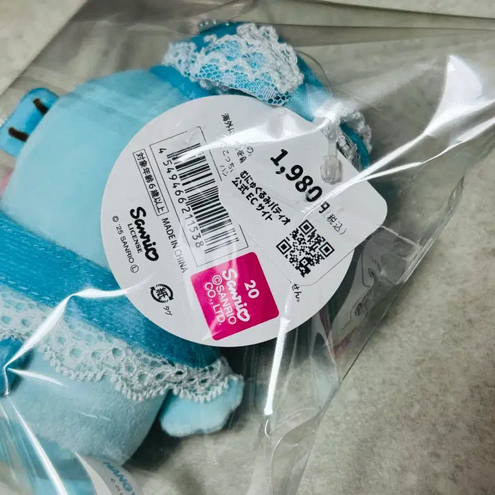 [BUNJANG] Sanrio Hangyodon Munehugumi Plushie Keychain / 산리오 한교동 무뉴구루미 인형 키링