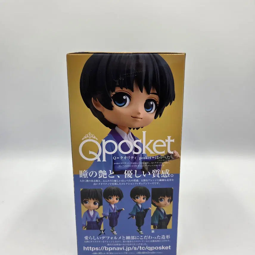 [BUNJANG] Banpresto Q Posket Rurouni Kenshin Soujiro Seta Figure / 큐포스켓 반프레스토 Q Posket 바람의 검심 세타 소지로 피규어
