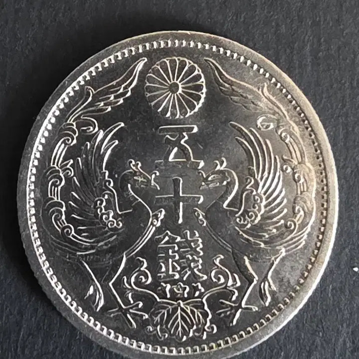 [BUNJANG] Japanese Taisho Era Phoenix 50 Sen Silver Coin (1931) / 일본 근대주화 소화6년(1931년) 봉황 오십전 은화