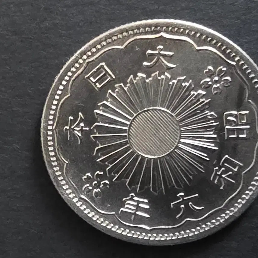 [BUNJANG] Japanese Taisho Era Phoenix 50 Sen Silver Coin (1931) / 일본 근대주화 소화6년(1931년) 봉황 오십전 은화