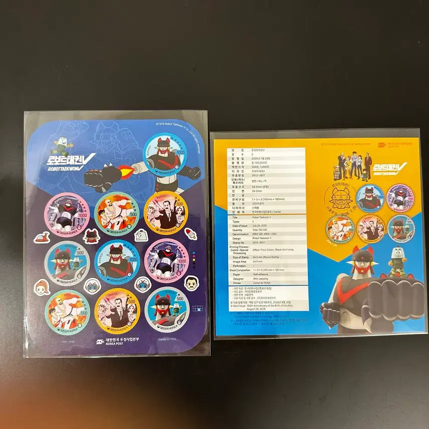 [BUNJANG] Robot Taekwon V 50th Anniversary Commemorative Stamp Set / 우리들의 영웅을 한 장에! 로보트태권V 50주년 기념우표