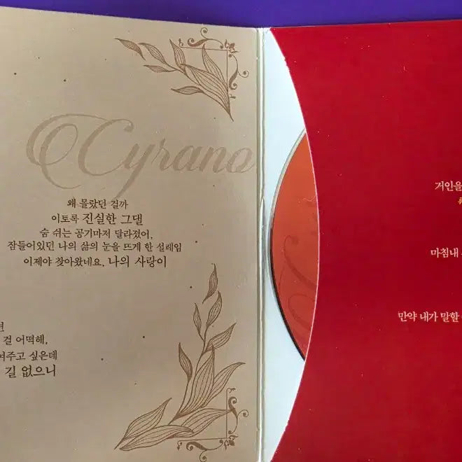 [BUNJANG] Musical Cyrano OST 2019 (Ryu Jung-han, Lee Kyu-hyung) Unsealed CD / [개봉/CD] 뮤지컬 시라노 ost 2019년(류정한,이규형) 4장