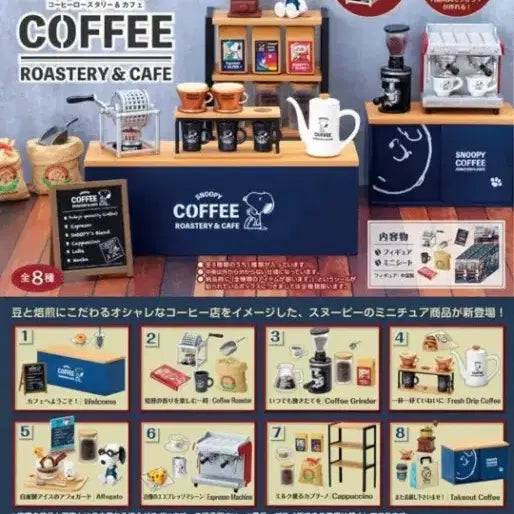 [BUNJANG] Snoopy Roastery Cafe Re-Ment Set (8 Types) / 스누피 로스터리카페 리멘트 8종세트