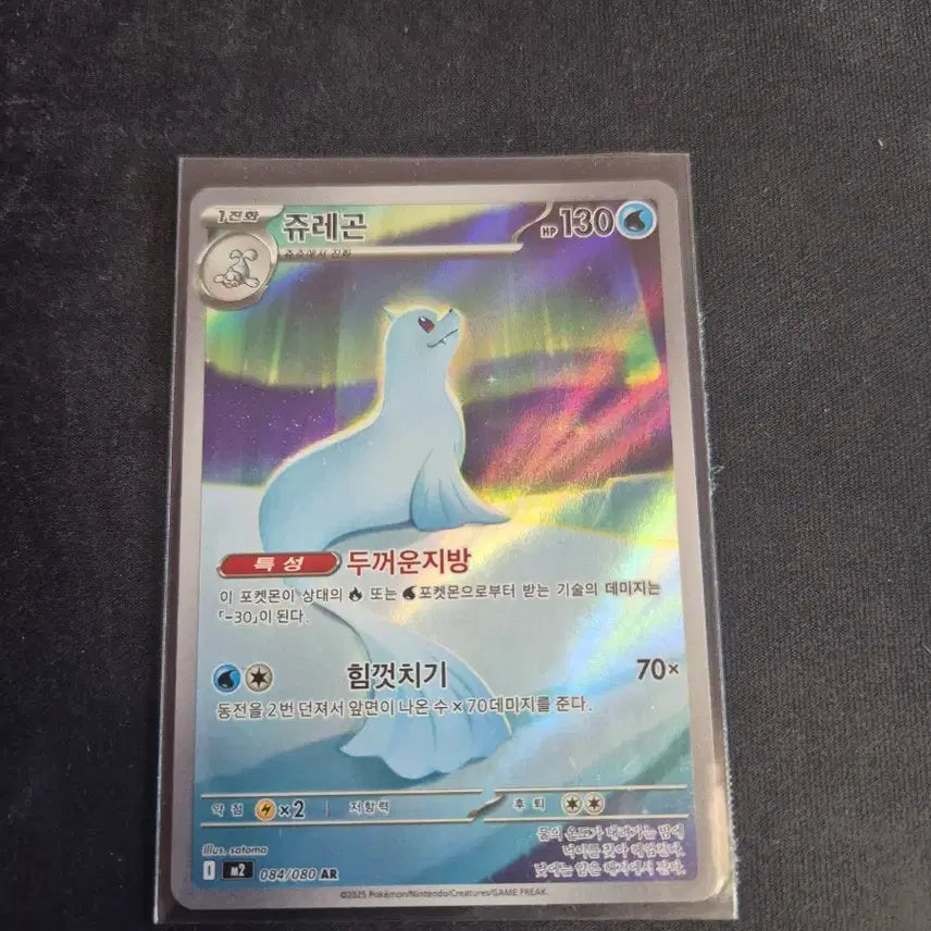 [BUNJANG] Pokemon Card Jynx AR / 쥬레곤 AR 포켓몬 카드