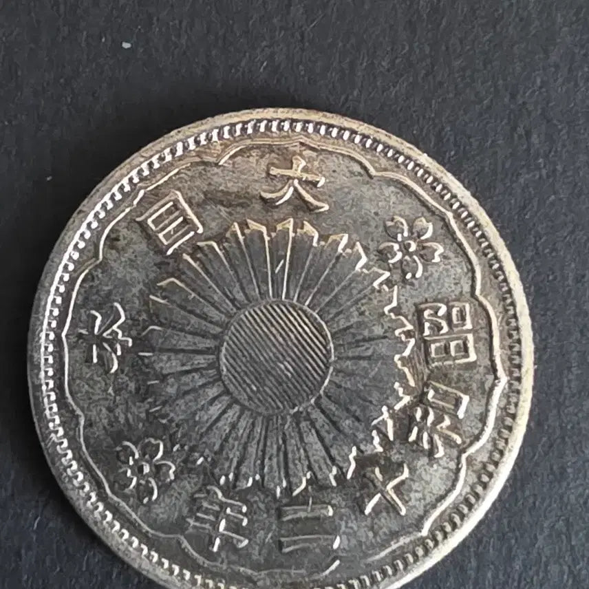 [BUNJANG] Japan 1937 (Showa 12) 50 Sen Silver Coin Phoenix / 일본 근대주화 소화12년(1937년) 봉황 오십전 은화