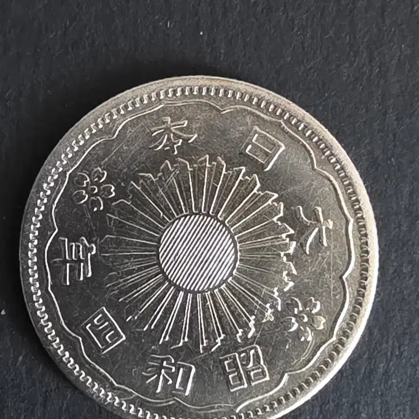 [BUNJANG] Japan 1929 (Showa 4) Phoenix 50 Sen Silver Coin / 일본 근대주화 소화4년(1929년) 봉황 오십전 은화