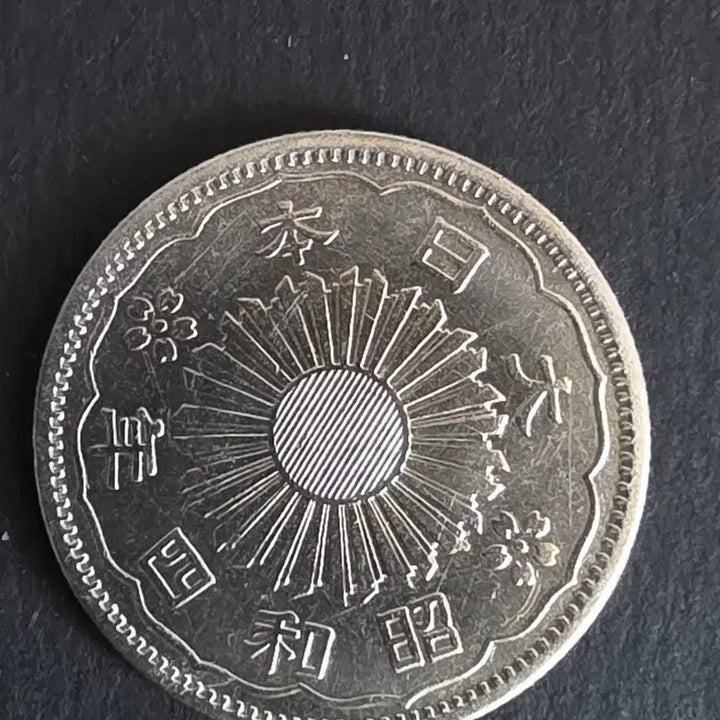 [BUNJANG] Japan 1929 (Showa 4) Phoenix 50 Sen Silver Coin / 일본 근대주화 소화4년(1929년) 봉황 오십전 은화