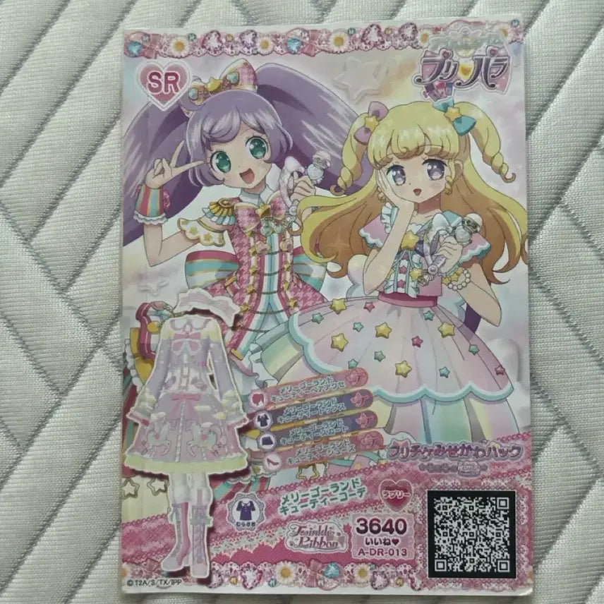 [BUNJANG] Pripara Card 3640 Merry-Go-Round Cutie Code SR / 프리파라 카드 3640 메리 고 라운드 큐티 코드 SR