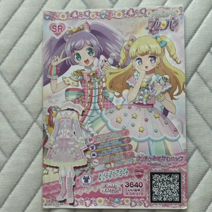 [BUNJANG] Pripara Card 3640 Merry-Go-Round Cutie Code SR / 프리파라 카드 3640 메리 고 라운드 큐티 코드 SR