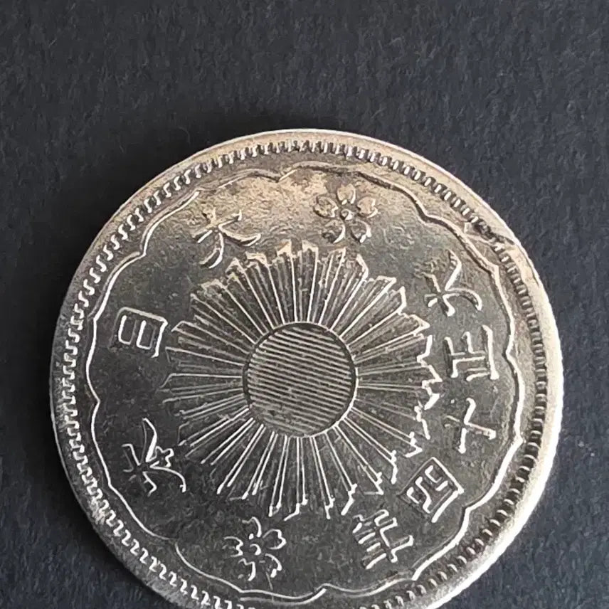 [BUNJANG] Japan Taisho 14 (1925) Phoenix 50 Sen Silver Coin / 일본 근대주화 대정14년(1925년) 봉황 오십전 은화