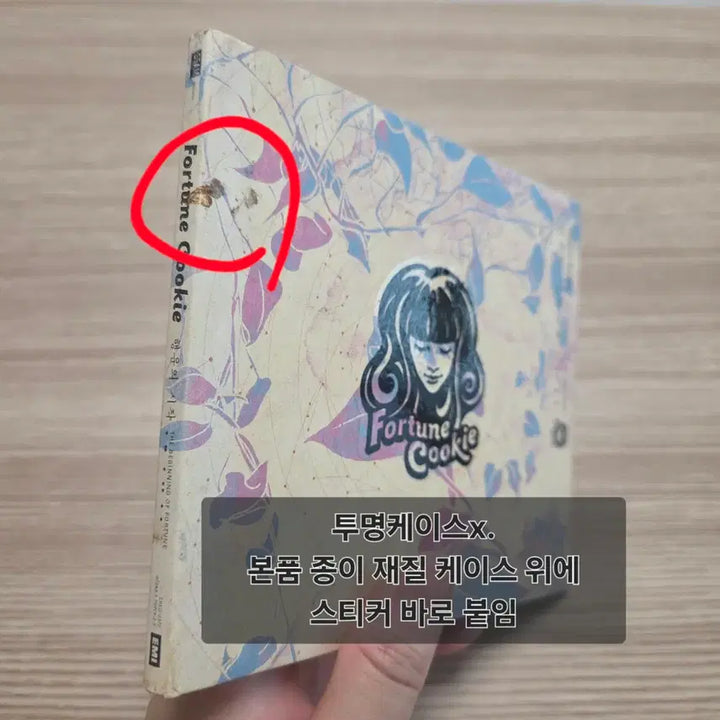 [BUNJANG] Fortune Cookie 1st Album &