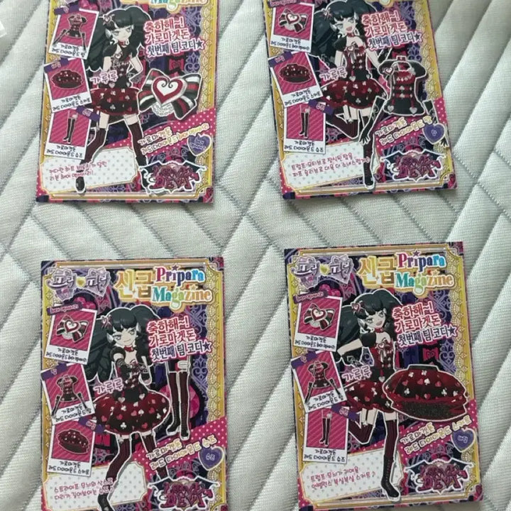 [BUNJANG] PriPara Garoma Geden Red Diamond Coordinate Card Bundle Set / 프라파라 가로마겟돈 레드 다이아몬드 코디 카드 일괄