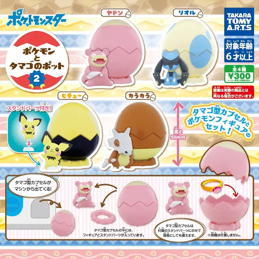 [BUNJANG] Pokemon Egg Gacha Figures / 포켓몬스터 알 속의 포켓몬 친구들 에그 가챠 야돈 리오르 피츄 탕구리