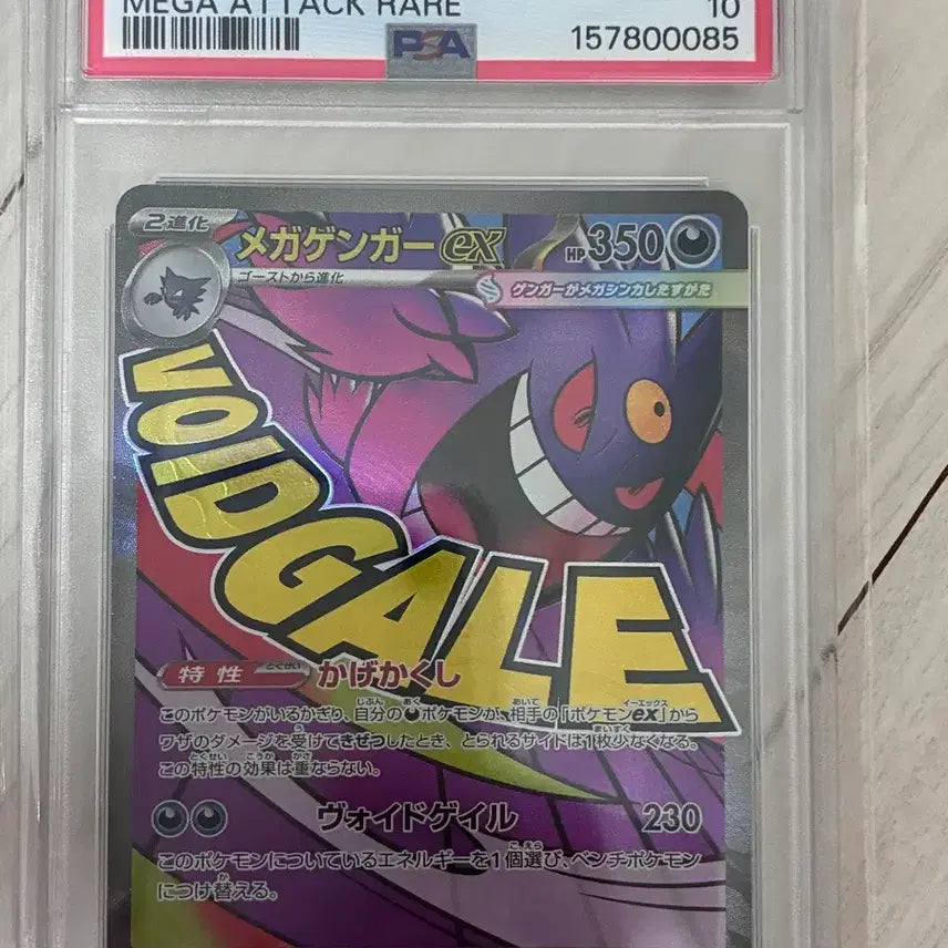 [BUNJANG] Pokemon Card PSA 10 Japanese Mega Gengar MA / 포켓몬카드 psa10 일판 메가팬텀ma
