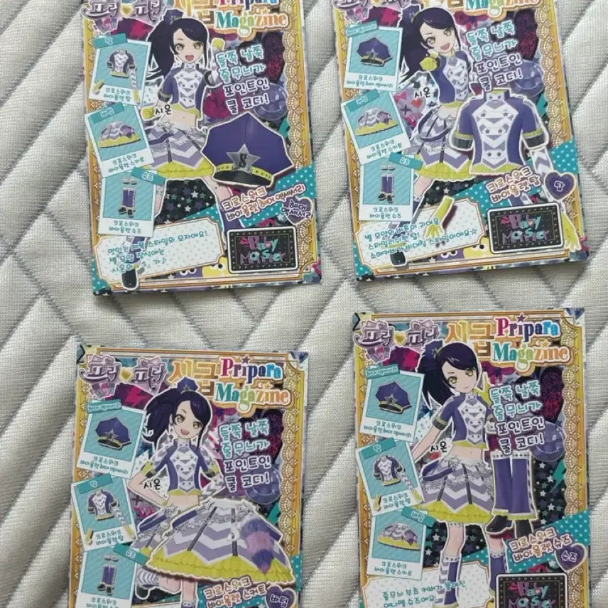 [BUNJANG] Pripara Shion Crosswalk Violet Coord Bundle Set / 프리파라 시온 크로스워크 바이올렛 코디 일괄