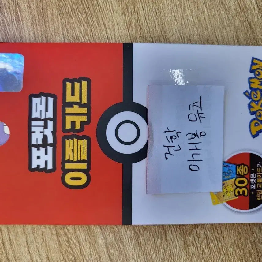 [BUNJANG] Pokemon Eevee Traffic Card Mewtwo / 포켓몬 이즐 교통카드 뮤츠 미개봉으로팝니다