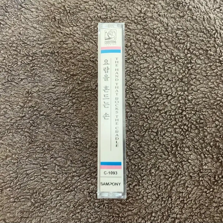 [BUNJANG] Hand That Rocks the Cradle 90s Movie Soundtrack Cassette Tape (Sealed) / 90년대 영화 요람을 흔드는 손 OST 영화음악 미개봉 카세트테이프