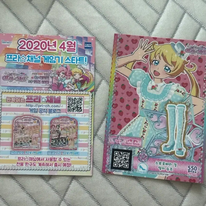 [BUNJANG] Pri☆Channel Strawberry Girl Milky Hair Accessory Cards (1000, 550) / 프리채널 스트로베리 걸 밀키 헤어 액세서리 카드