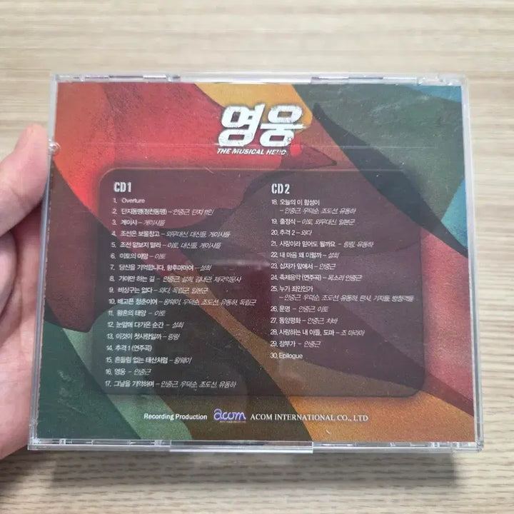 [BUNJANG] Musical Hero OST / 뮤지컬 영웅 ost 팝니다