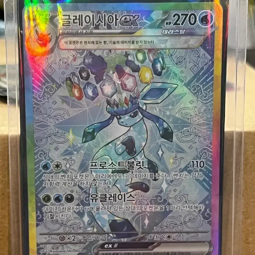 [BUNJANG] Pokemon Card Glaceon ex SAR 206/187 / 포켓몬 카드  글레이시아ex SAR 206/187 판매합니다