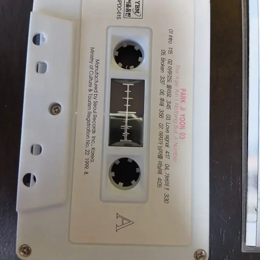 [BUNJANG] Park Ji Yoon 3rd Album Cassette Tape / 박지윤 3집 카세트 테이프