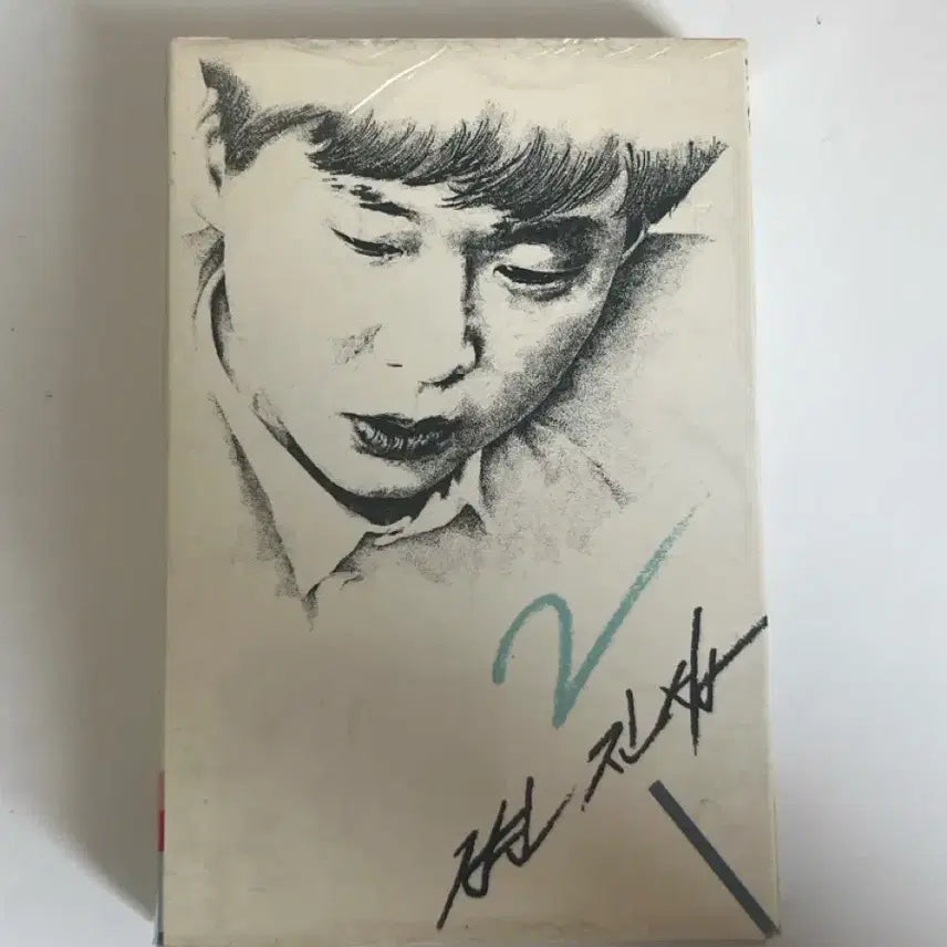 [BUNJANG] Byun Jin-sub 2nd Album Cassette Tape / 변진섭 2집 카세트테이프