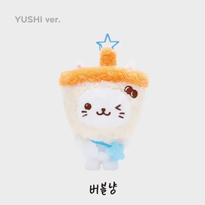 [BUNJANG] NCT WISH Bubble Nyaong Original Wish Doll Yushi (Sealed) / 미개봉 엔시티위시 버블냥 오리지널 위시돌 유우시 nct wish
