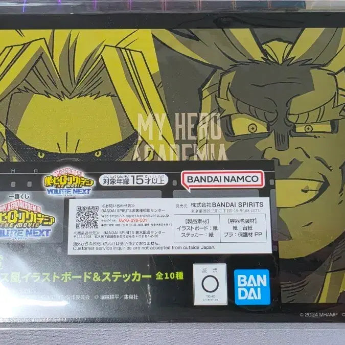 [BUNJANG] My Hero Academia Ichiban Kuji H Prize / 나히아 히로아카 제일복권 이치방쿠지 H상